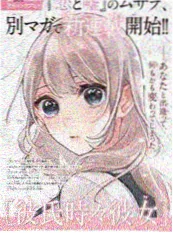 民俗规则怪谈小说守夜人交接记录全本封面